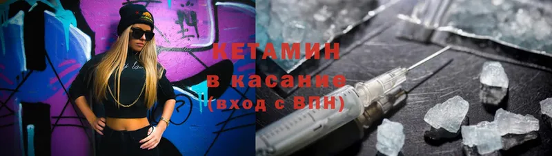 где купить   Майкоп  Кетамин ketamine 