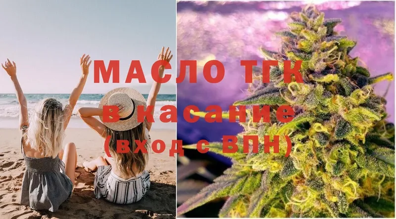 купить   Майкоп  кракен как войти  ТГК THC oil 